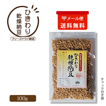 ひきわり乾燥納豆 100ｇ（メール便 ）| 佐川醤油店 オフィシャルサイト