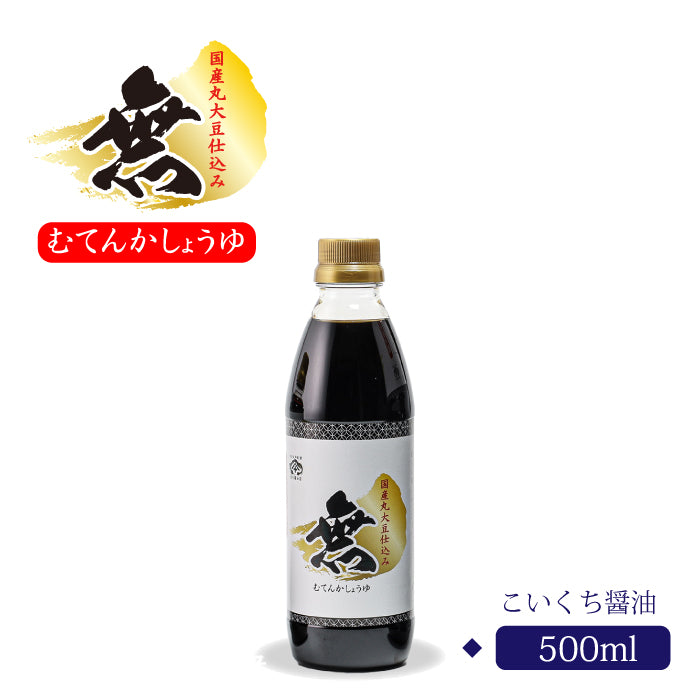 無添加醤油 500ml – 佐川醤油店 オフィシャルサイト