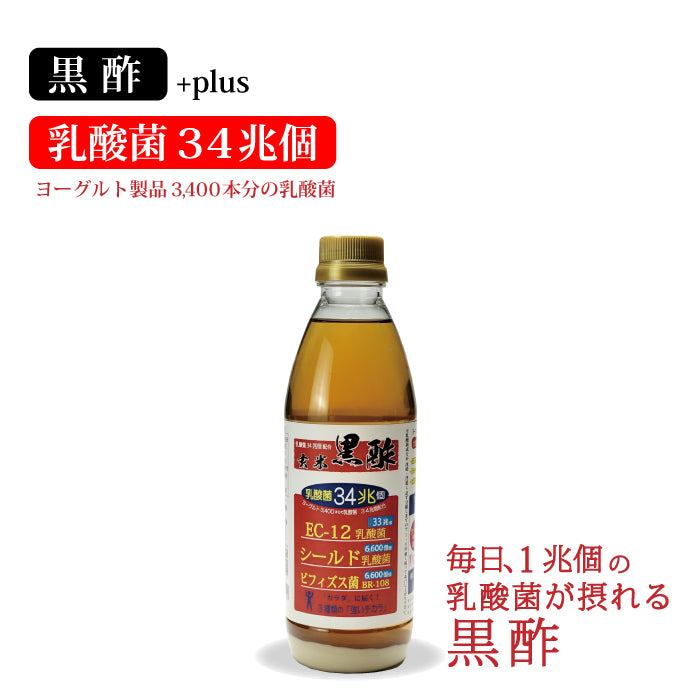 34兆個 乳酸菌 配合 玄米 黒酢 – 佐川醤油店 オフィシャルサイト